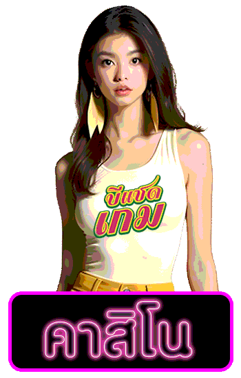 แทงบอลคาสิโน bzgame168 info
